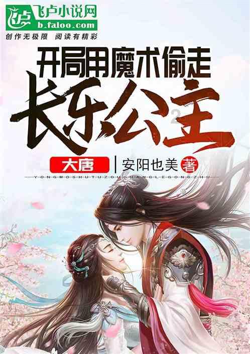 逃离豪宅大厦3